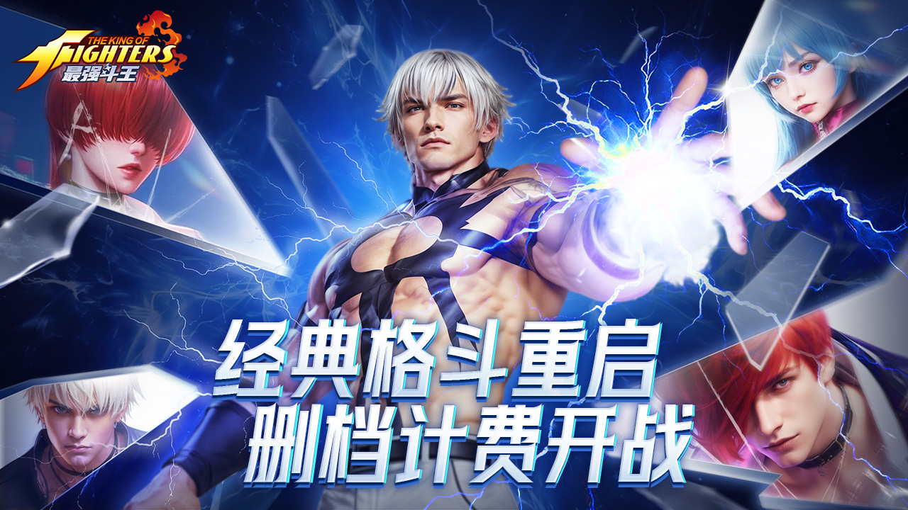 最强斗王BT