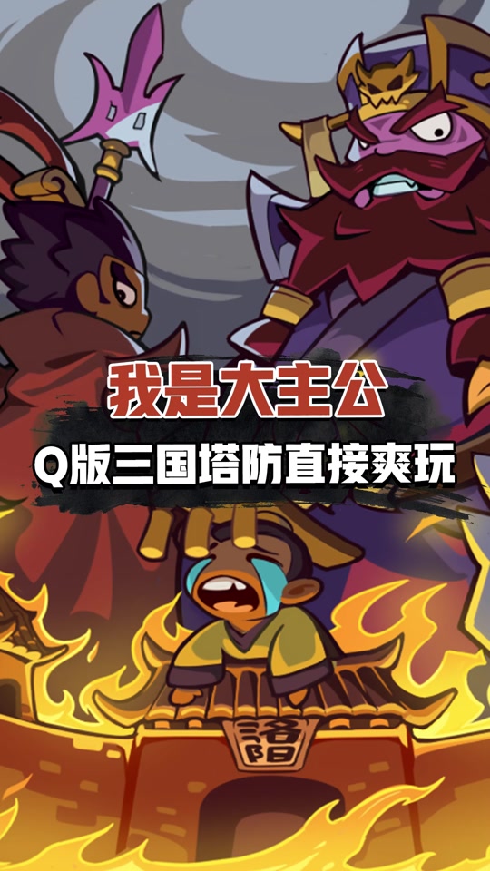 我是大主公