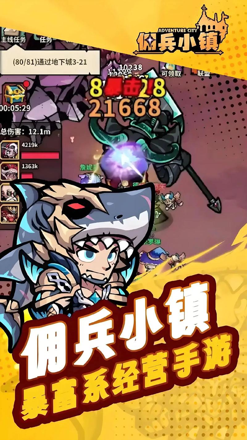 佣兵小镇