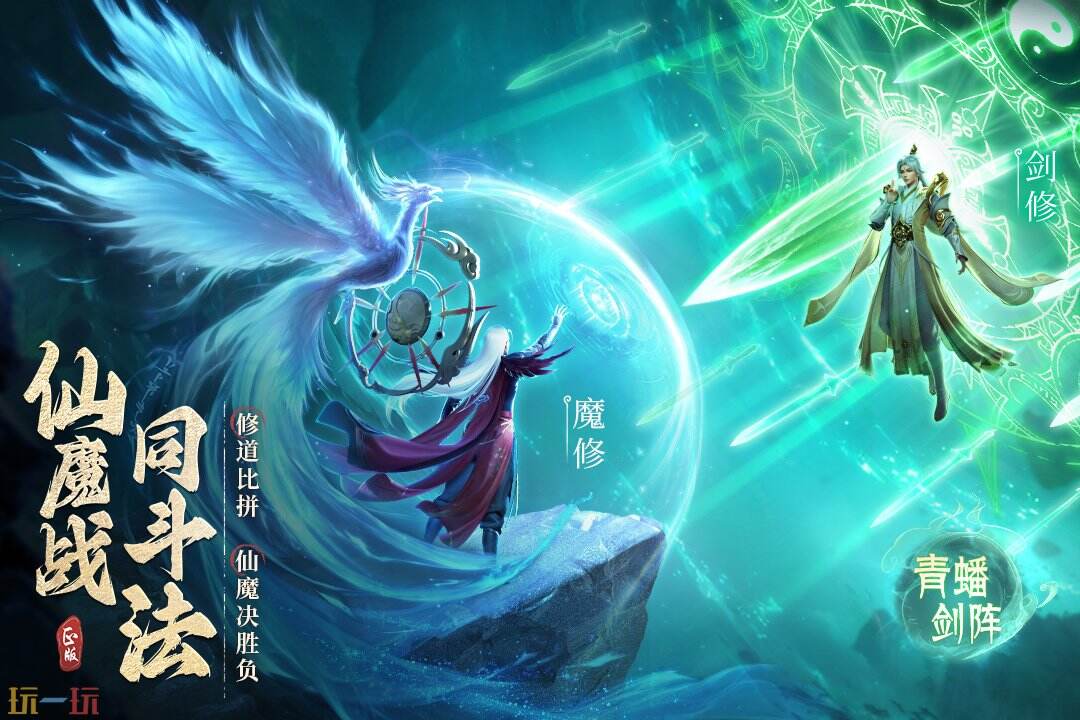 凡人修仙传：人界篇